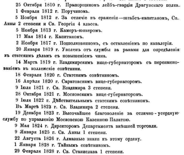 послужной список дмитрия биибкова генерала